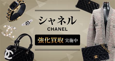 chanel 買取 銀座|日本最大級の中古シャネル販売買取専門店 BLACK BOUTIQUE 銀座.